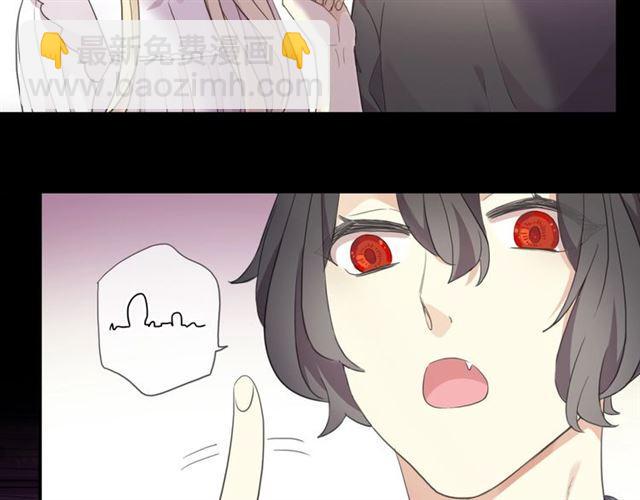 甜美的咬痕 - 番外一 咬耳朵~?(2/3) - 3