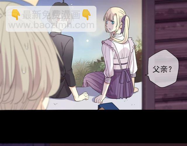 甜美的咬痕 - 番外一 咬耳朵~?(2/3) - 8