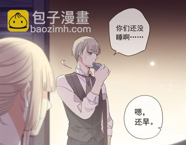 甜美的咬痕 - 番外一 咬耳朵~?(2/3) - 1