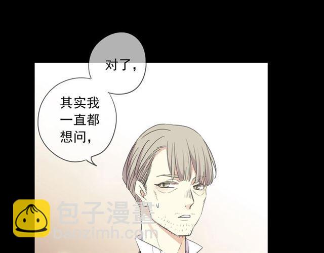 甜美的咬痕 - 番外一 咬耳朵~?(2/3) - 3