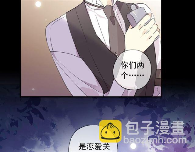 甜美的咬痕 - 番外一 咬耳朵~?(2/3) - 4