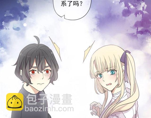 甜美的咬痕 - 番外一 咬耳朵~?(2/3) - 5