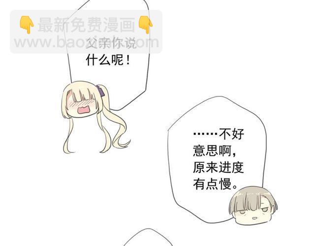 甜美的咬痕 - 番外一 咬耳朵~?(2/3) - 7