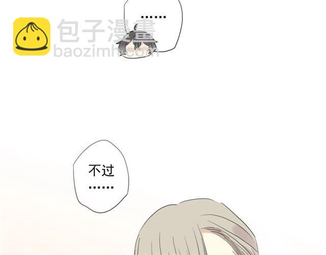 甜美的咬痕 - 番外一 咬耳朵~?(2/3) - 8