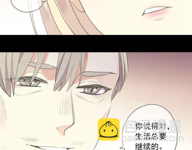 甜美的咬痕 - 番外一 咬耳朵~?(2/3) - 3