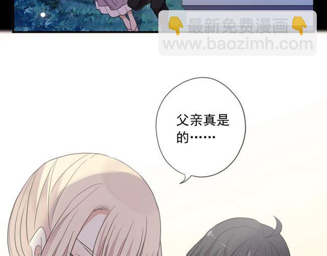 甜美的咬痕 - 番外一 咬耳朵~?(2/3) - 6