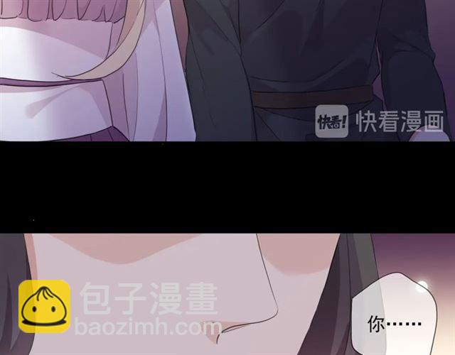 甜美的咬痕 - 番外一 咬耳朵~?(2/3) - 8