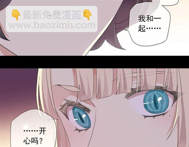 甜美的咬痕 - 番外一 咬耳朵~?(2/3) - 1