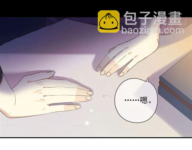 甜美的咬痕 - 番外一 咬耳朵~?(2/3) - 3