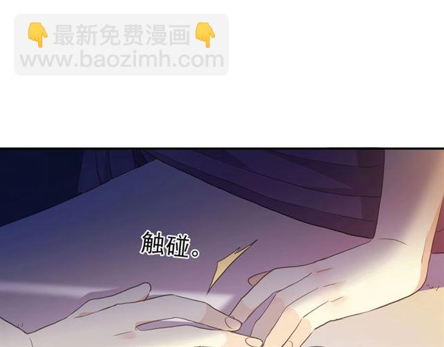 甜美的咬痕 - 番外一 咬耳朵~?(2/3) - 4