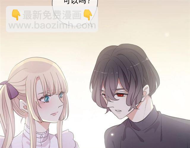 甜美的咬痕 - 番外一 咬耳朵~?(2/3) - 6