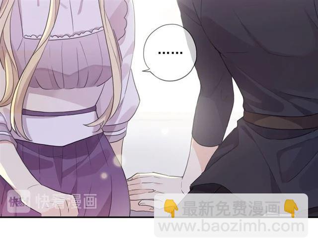 甜美的咬痕 - 番外一 咬耳朵~?(2/3) - 7