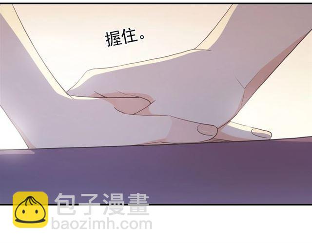 甜美的咬痕 - 番外一 咬耳朵~?(2/3) - 8