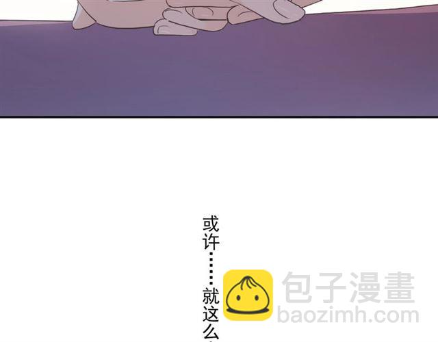 甜美的咬痕 - 番外一 咬耳朵~?(2/3) - 2