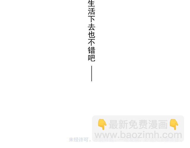 甜美的咬痕 - 番外一 咬耳朵~?(2/3) - 3