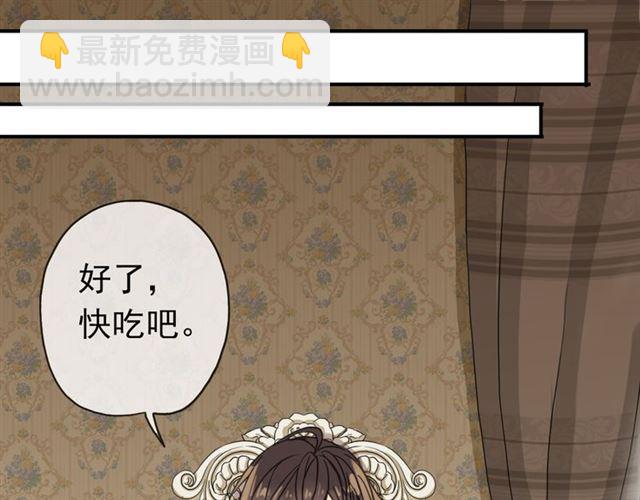 甜美的咬痕 - 第20話 餵食(1/2) - 6