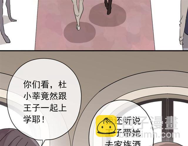 甜美的咬痕 - 第20話 餵食(2/2) - 3