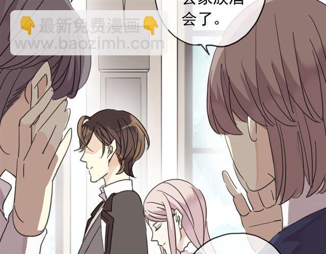 甜美的咬痕 - 第20話 餵食(2/2) - 4