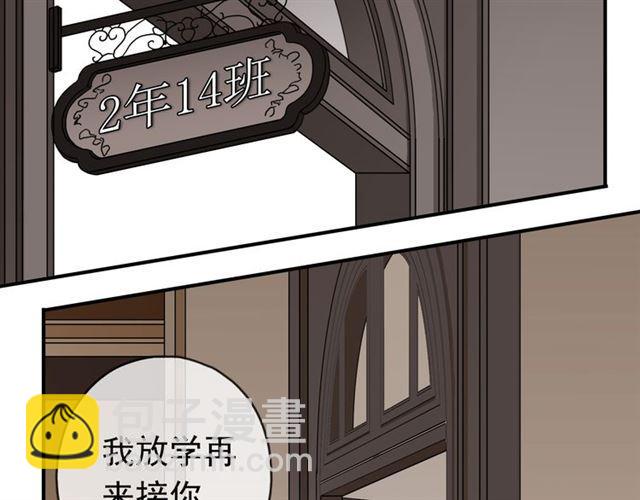 甜美的咬痕 - 第20話 餵食(2/2) - 7