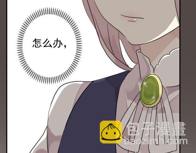 甜美的咬痕 - 第20話 餵食(2/2) - 4