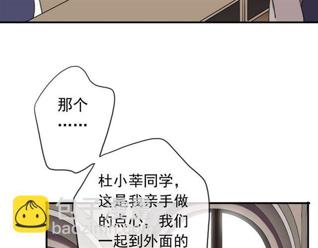 甜美的咬痕 - 第20話 餵食(2/2) - 7