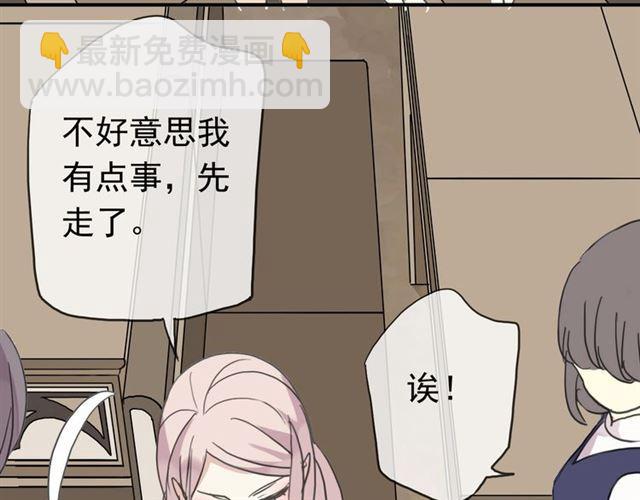 甜美的咬痕 - 第20話 餵食(2/2) - 4