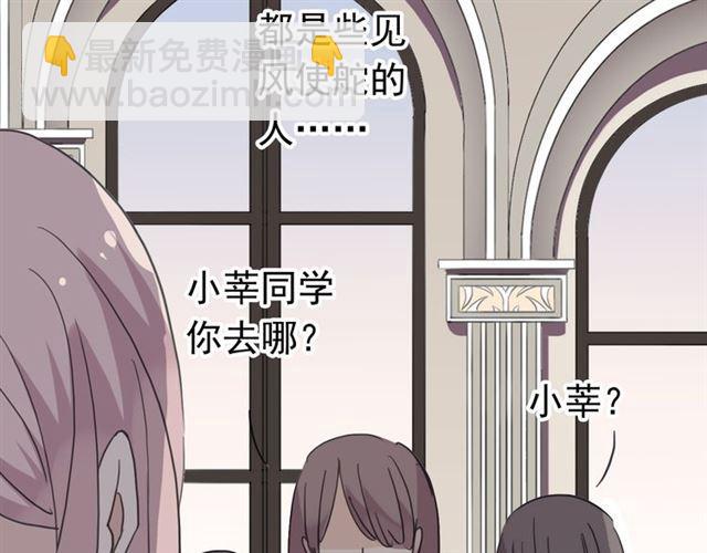 甜美的咬痕 - 第20話 餵食(2/2) - 6