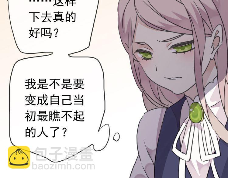 甜美的咬痕 - 第20話 餵食(2/2) - 4