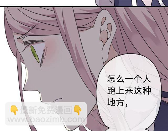 甜美的咬痕 - 第20話 餵食(2/2) - 5