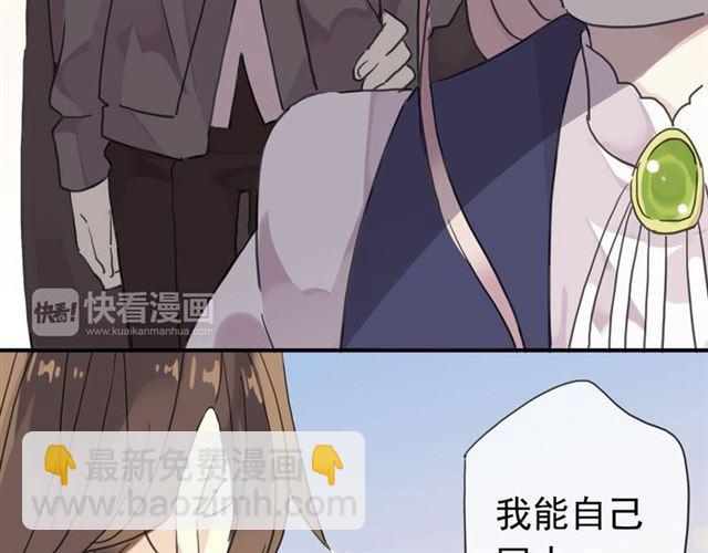 甜美的咬痕 - 第20話 餵食(2/2) - 8