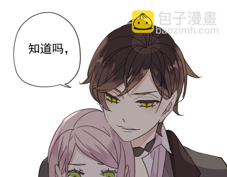 甜美的咬痕 - 第20話 餵食(2/2) - 2