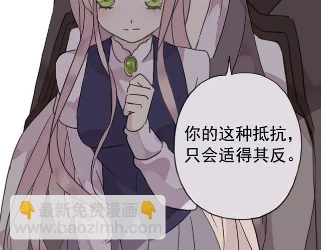 甜美的咬痕 - 第20話 餵食(2/2) - 3