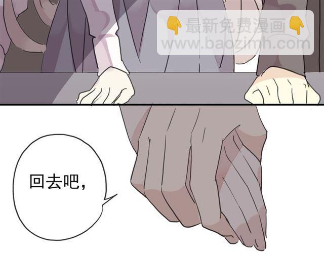 甜美的咬痕 - 第20話 餵食(2/2) - 5