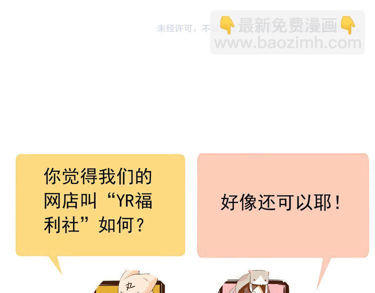 甜美的咬痕 - 第20話 餵食(2/2) - 1