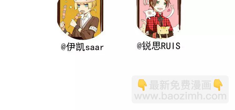 甜美的咬痕 - 第20話 餵食(2/2) - 2