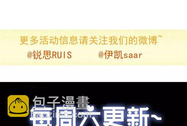 甜美的咬痕 - 第20話 餵食(2/2) - 3