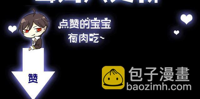 甜美的咬痕 - 第20話 餵食(2/2) - 4