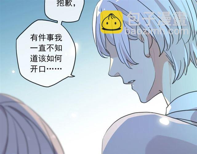 甜美的咬痕 - 番外三 明哲言 amp; 溫妮 2(2/3) - 6