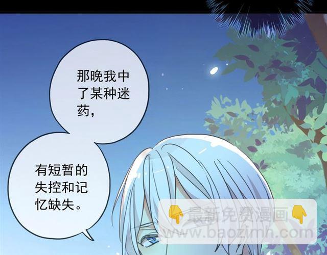 甜美的咬痕 - 番外三 明哲言 amp; 溫妮 2(2/3) - 8