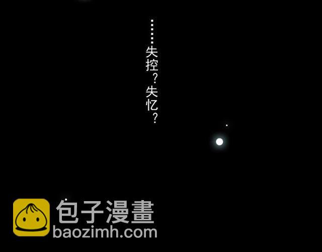 甜美的咬痕 - 番外三 明哲言 amp; 溫妮 2(2/3) - 5