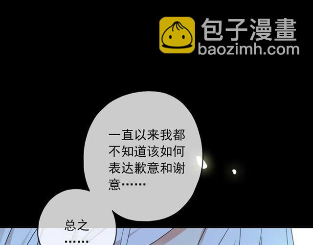 甜美的咬痕 - 番外三 明哲言 amp; 溫妮 2(2/3) - 8