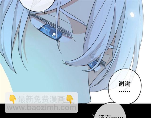 甜美的咬痕 - 番外三 明哲言 amp; 溫妮 2(2/3) - 1