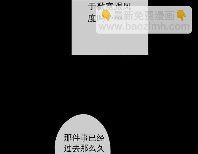 甜美的咬痕 - 番外三 明哲言 amp; 溫妮 2(2/3) - 4