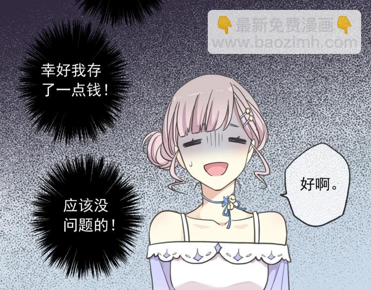 甜美的咬痕 - 番外二 明哲言 & 溫妮 💓(2/3) - 6