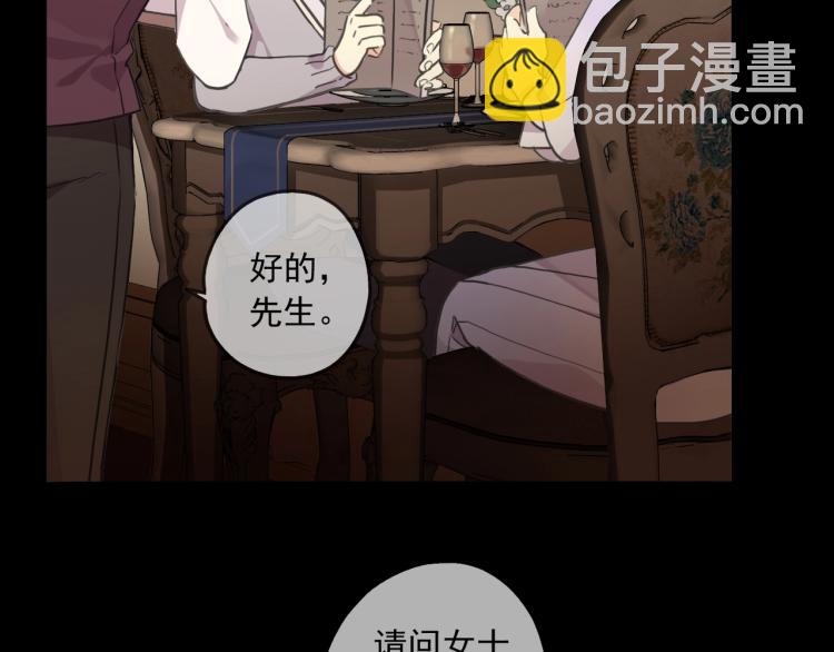 甜美的咬痕 - 番外二 明哲言 & 溫妮 💓(3/3) - 4