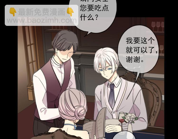 甜美的咬痕 - 番外二 明哲言 & 溫妮 💓(3/3) - 5