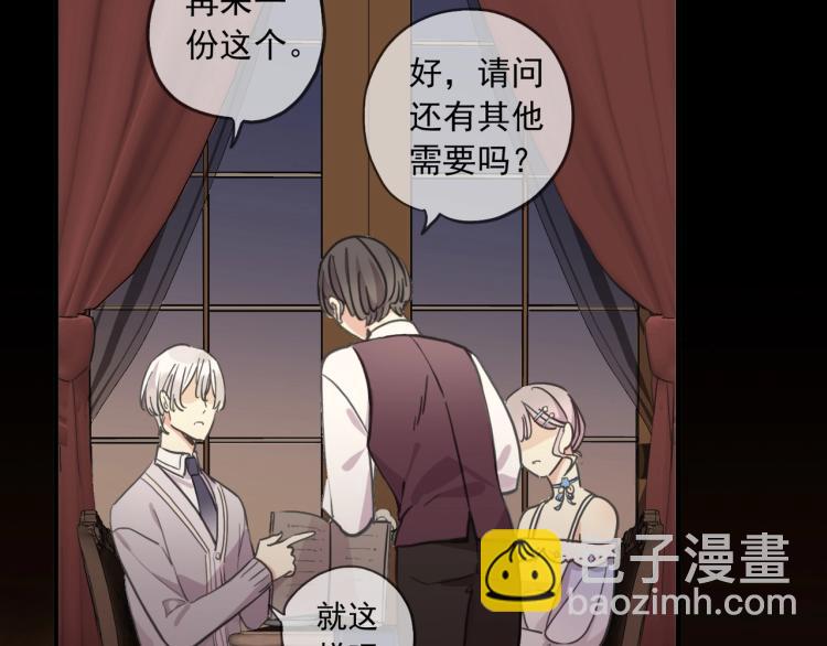 甜美的咬痕 - 番外二 明哲言 & 溫妮 💓(3/3) - 7