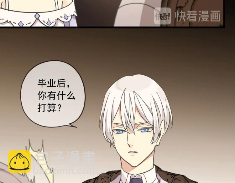 甜美的咬痕 - 番外二 明哲言 & 溫妮 💓(3/3) - 3