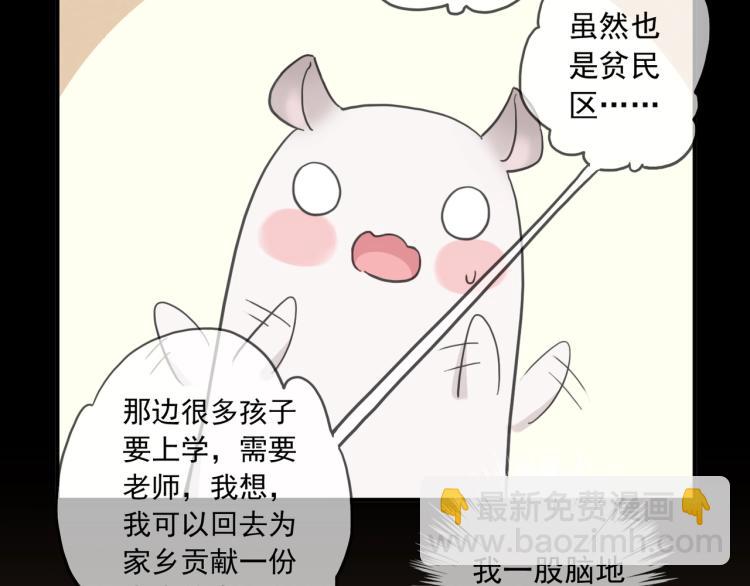 甜美的咬痕 - 番外二 明哲言 & 溫妮 💓(3/3) - 6