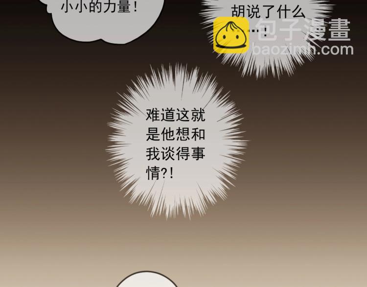 甜美的咬痕 - 番外二 明哲言 & 溫妮 💓(3/3) - 7